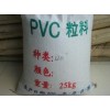 PVC粉塑膠原料天津大沽 DG-1000  DG-800