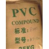 PVC粉塑膠原料 四川金路 SG-5