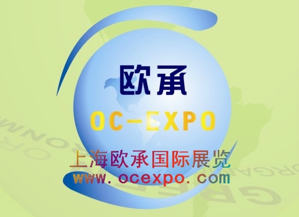 上海歐承展覽服務有限公司