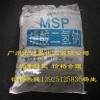 食品級工業級磷酸二氫鈉MSP廣州供應商