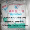 工業級食品級磷酸氫二鈉DSP廣州供應商