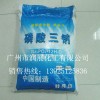 工業級食品級磷酸三鈉TSP廣州供應商