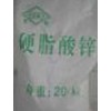 硬脂酸鋅 廠價直銷熱穩定劑