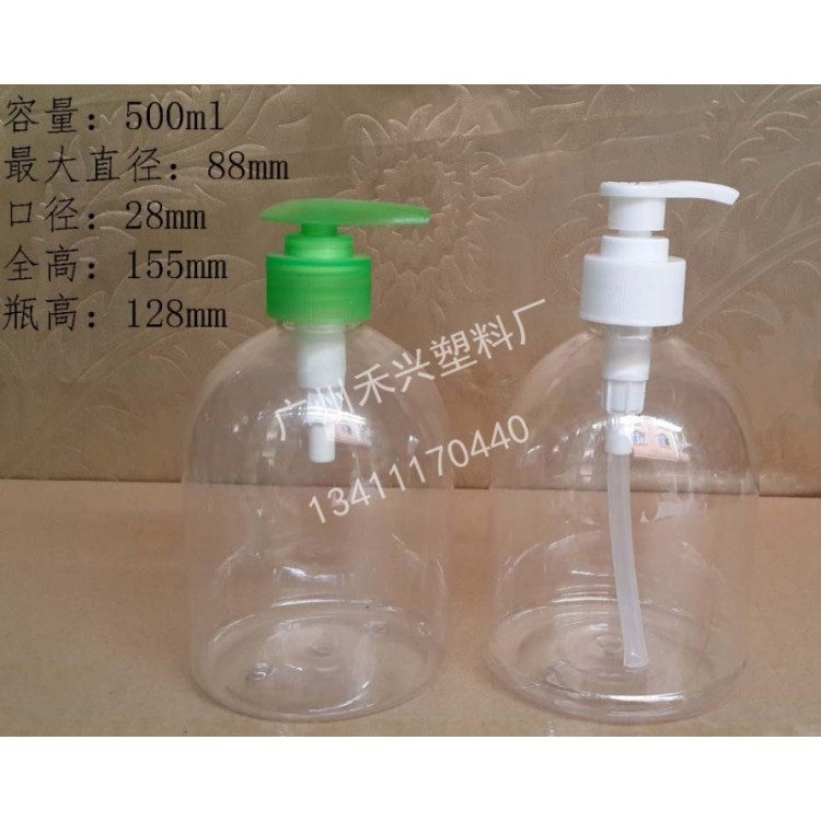500mlPET洗手液瓶 乳液壓泵瓶