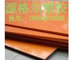 絕緣電木板，國產電木板黃褐色A級電木板▲絕緣電木板