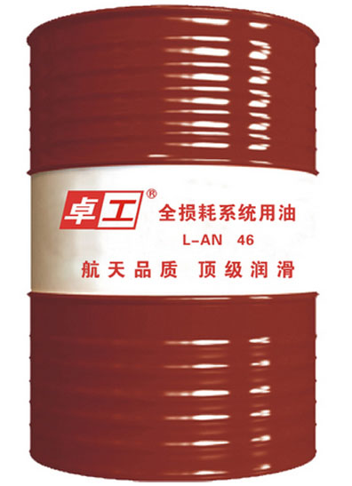 L-AN全損耗系統用油 空氣壓縮機油 防銹切削液