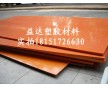電木板 A級橘紅色電木板 A級黑色電木板 批發3-50毫米厚
