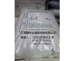 長期供應現貨 PVC外滑劑 臺灣百達7501