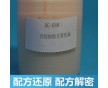 供應丙烯酸乳液R-20