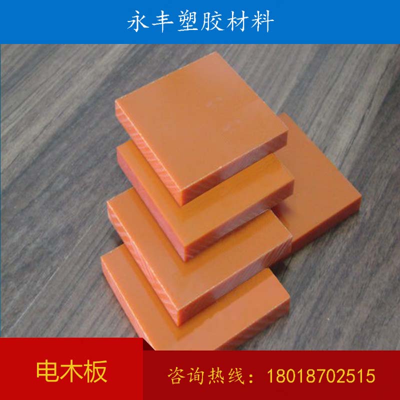 電木板 AB級進口絕緣板 防靜電板 電木板密度