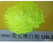 熒光增白劑OB-1   塑料增白劑  橡膠增白劑
