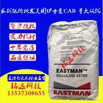CAB 伊斯曼化學 381-0.5 耐候 高流動 纖維