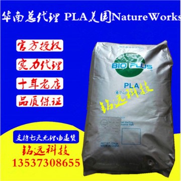 美國NatureWorks 6201D PLA 聚乳酸