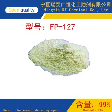 熒光增白劑FP-127