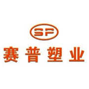 重慶市賽普塑業有限公司