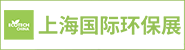 上海國際環保展 ECOTECH CHINA 2023